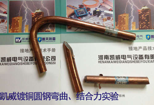 凱威鍍銅圓鋼彎曲試驗.jpg