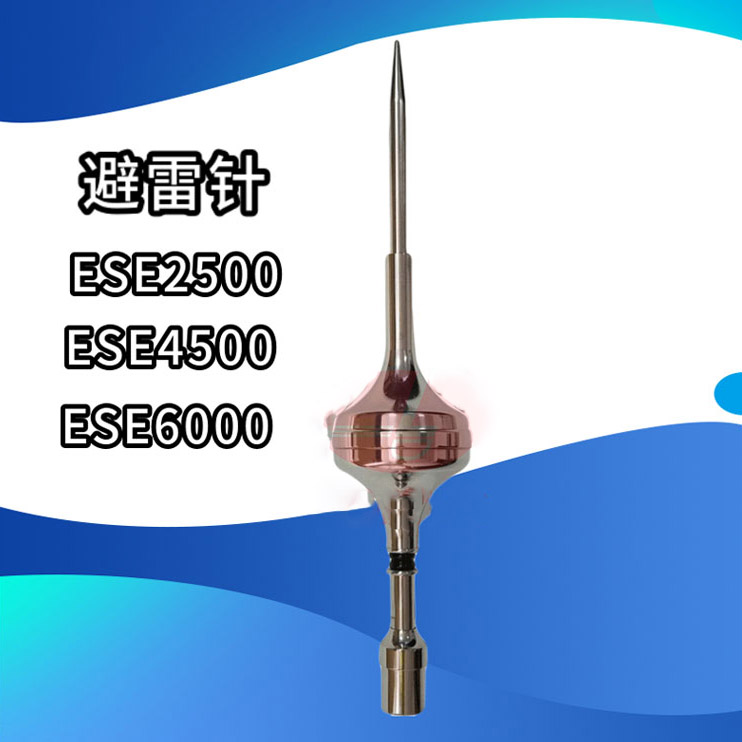 ESE6000 ǰ늱